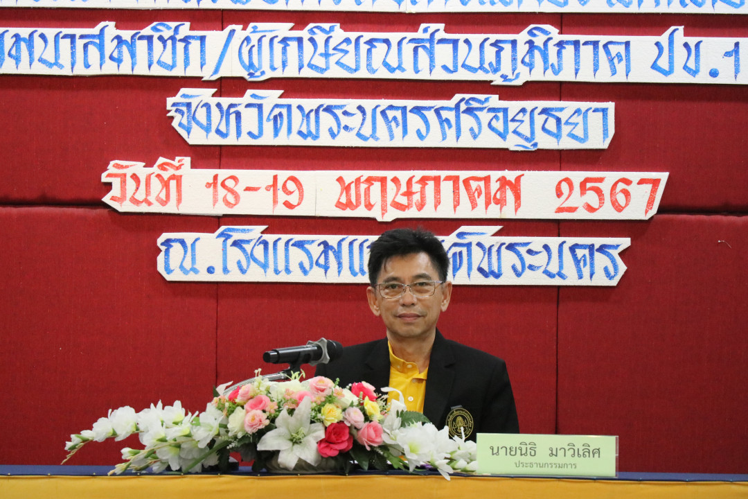 รูปภาพกิจกรรม สหกรณ์ออมทรัพย์การสื่อสารแห่งประเทศไทย กิจกรรม จัดประชุมสัมมนาสมาชิก/ผู้เกษียณส่วนภูมิภาค เขต 1 ประจำปี 2567 0