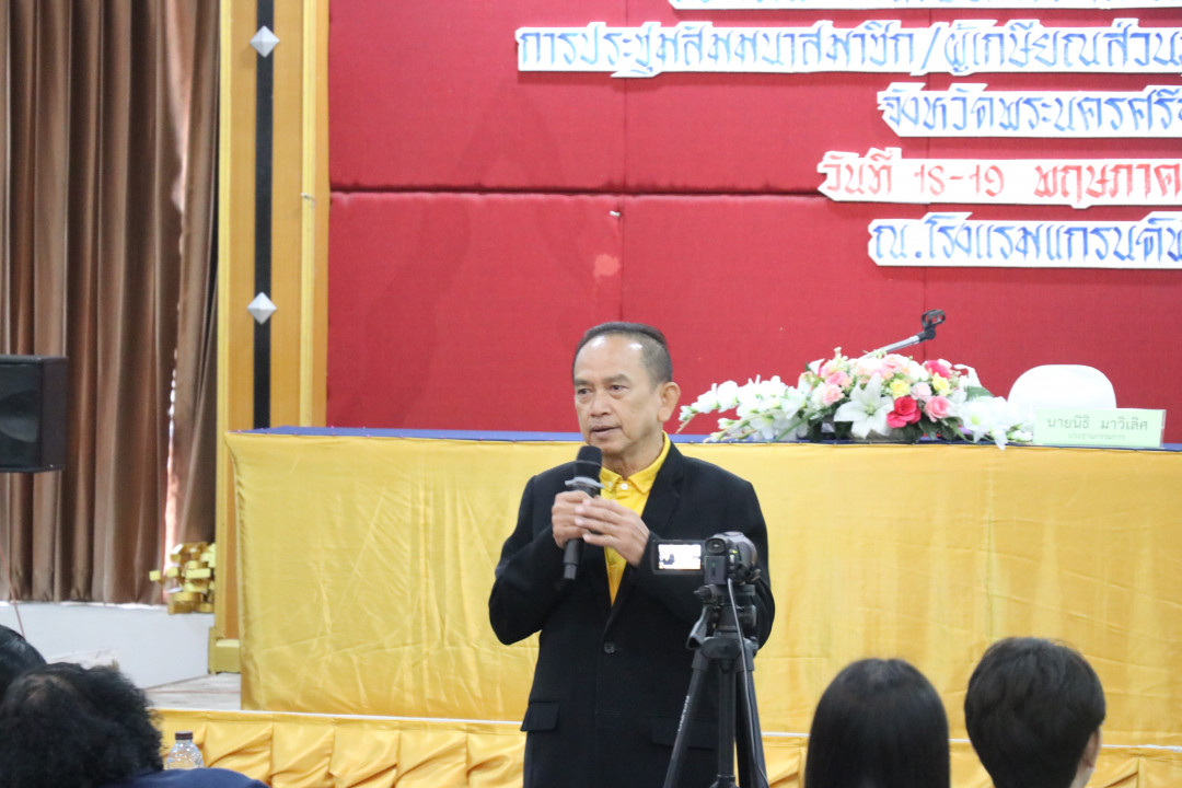 รูปภาพกิจกรรม สหกรณ์ออมทรัพย์การสื่อสารแห่งประเทศไทย กิจกรรม จัดประชุมสัมมนาสมาชิก/ผู้เกษียณส่วนภูมิภาค เขต 1 ประจำปี 2567 4