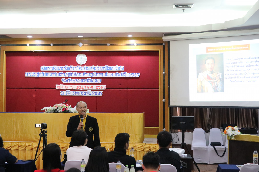 รูปภาพกิจกรรม สหกรณ์ออมทรัพย์การสื่อสารแห่งประเทศไทย กิจกรรม จัดประชุมสัมมนาสมาชิก/ผู้เกษียณส่วนภูมิภาค เขต 1 ประจำปี 2567 12