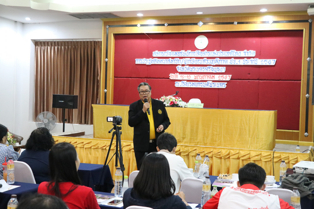 รูปภาพกิจกรรม สหกรณ์ออมทรัพย์การสื่อสารแห่งประเทศไทย กิจกรรม จัดประชุมสัมมนาสมาชิก/ผู้เกษียณส่วนภูมิภาค เขต 1 ประจำปี 2567 13