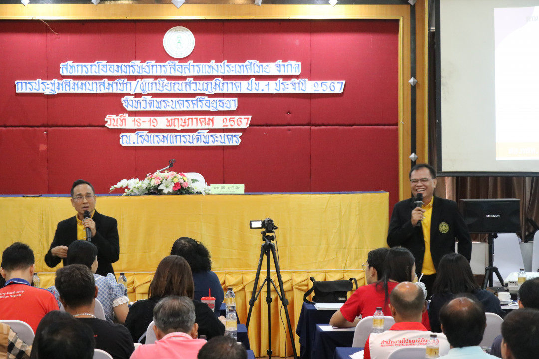 รูปภาพกิจกรรม สหกรณ์ออมทรัพย์การสื่อสารแห่งประเทศไทย กิจกรรม จัดประชุมสัมมนาสมาชิก/ผู้เกษียณส่วนภูมิภาค เขต 1 ประจำปี 2567 14