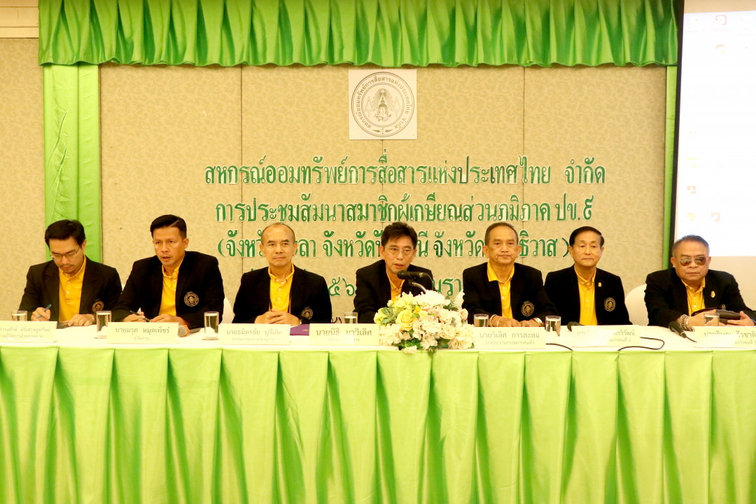 รูปภาพกิจกรรม สหกรณ์ออมทรัพย์การสื่อสารแห่งประเทศไทย กิจกรรม จัดประชุมสัมมนาสมาชิก/ผู้เกษียณส่วนภูมิภาค เขต 9 (จังหวัดยะลา  จังหวัดปัตตานี  จังหวัดนราธิวาส) ประจำปี 2567 24